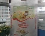 無紡布面粉袋廠家訂制