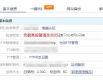雖然自己的網站不會擔心被封號 內容隨意發