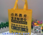 絲印一體成型無紡布袋1000條起訂