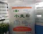 歡迎面粉袋廠訂制無紡布面粉袋