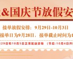 編個(gè)放假通知 假裝放假了