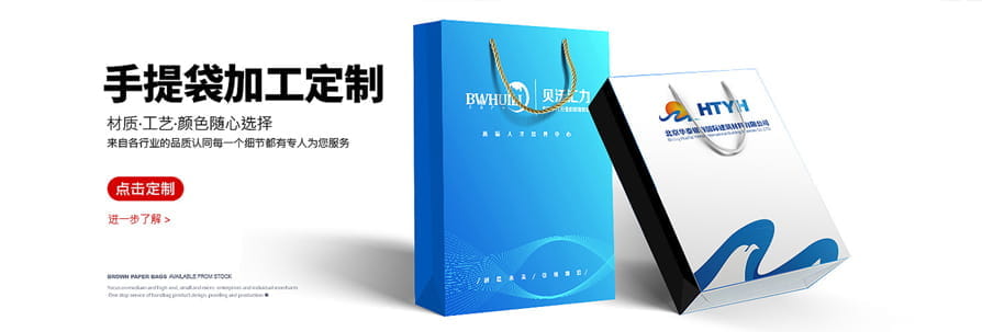 白卡紙袋