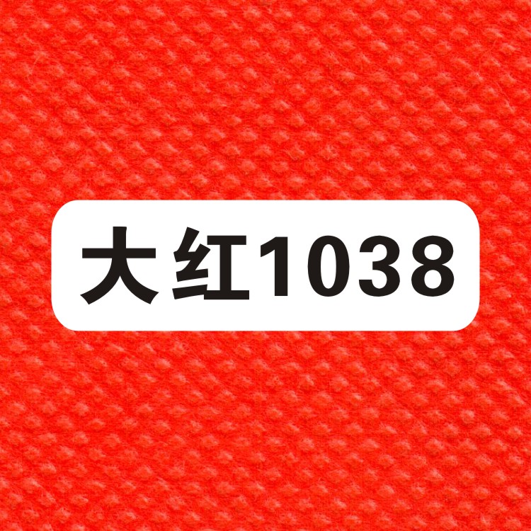 【無紡布色卡】紅色系列