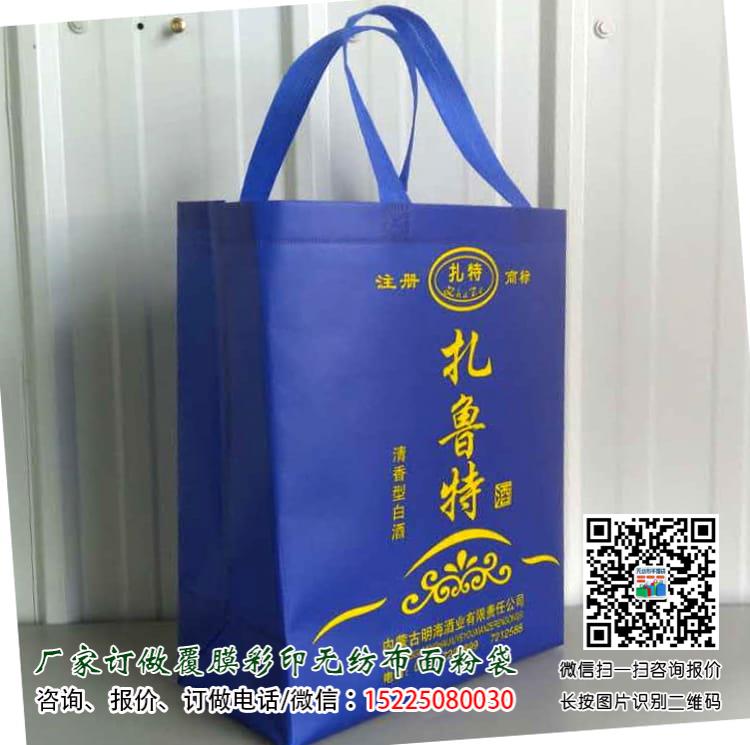 扎魯酒無紡布包裝袋應用案例