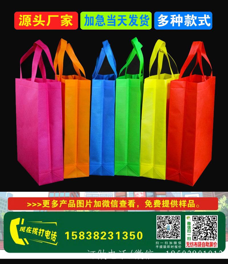 80克全新料絲印無紡布廣告宣傳手提袋大降價了 歡迎訂做 貨發全國
