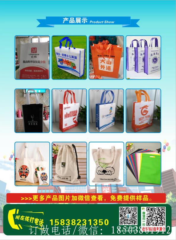 80克全新料絲印無紡布廣告宣傳手提袋大降價了 歡迎訂做 貨發全國  第2張